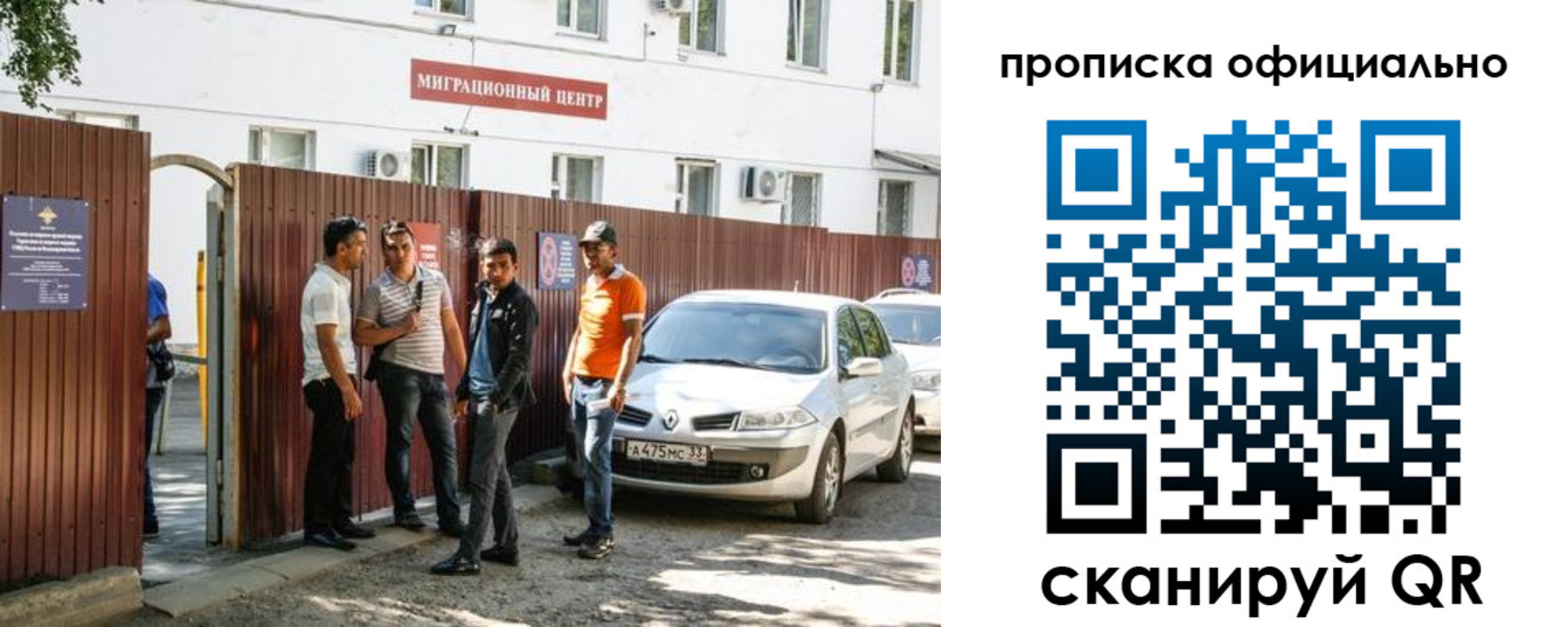 прописка в Ипатово