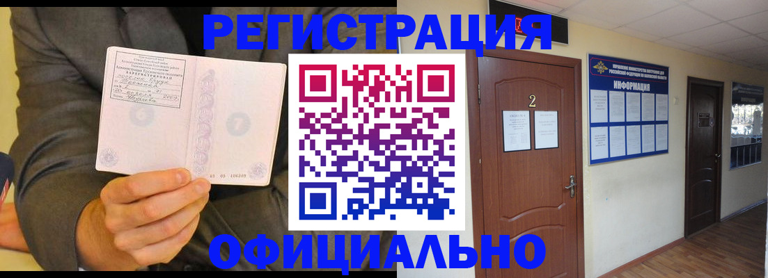 временная регистрация в Ипатово