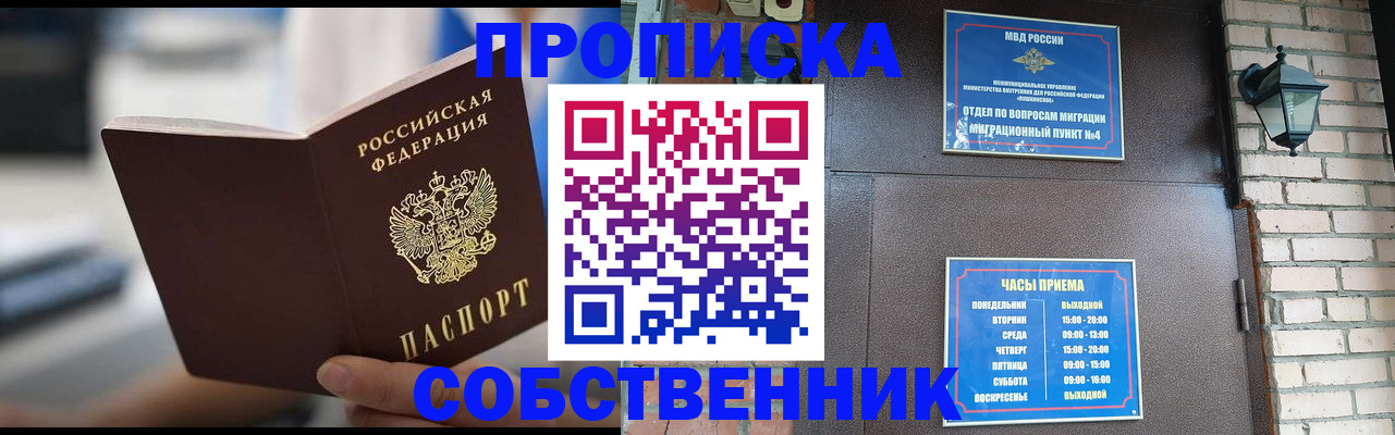 временная регистрация для школы в Ипатово