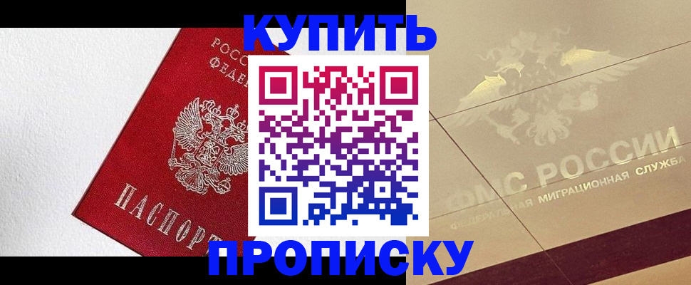 временная регистрация гарантия в Ипатово